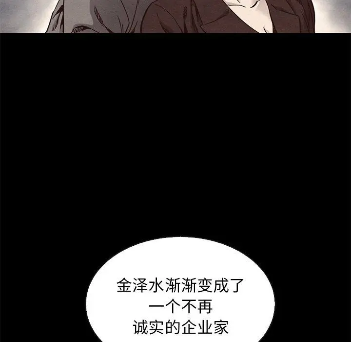 坏血 第63话 第65页