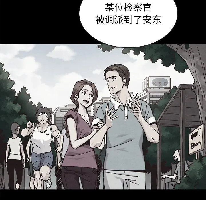 坏血 第63话 第137页