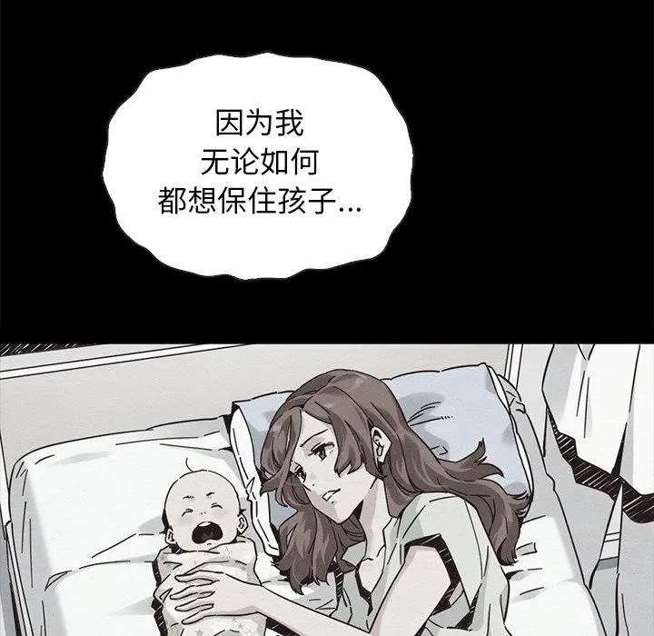 坏血 第63话 第26页