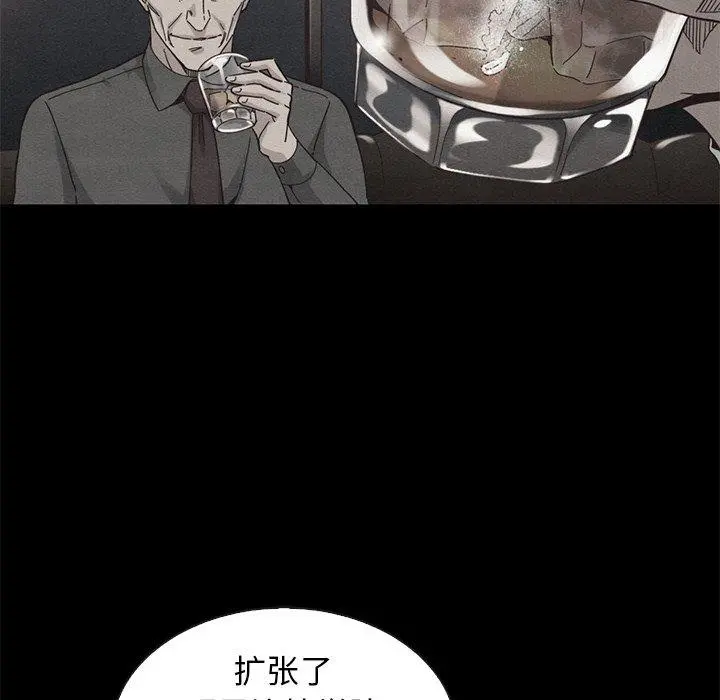 坏血 第63话 第78页