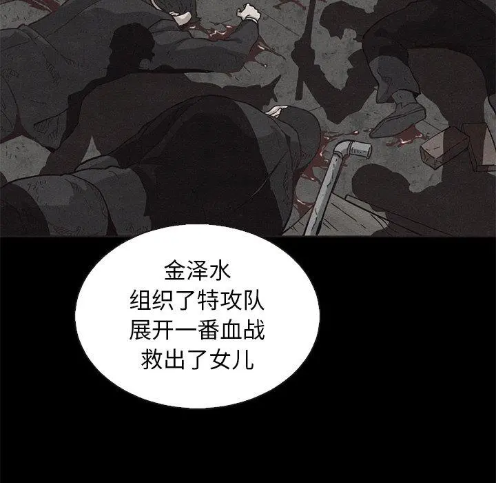 坏血 第63话 第61页