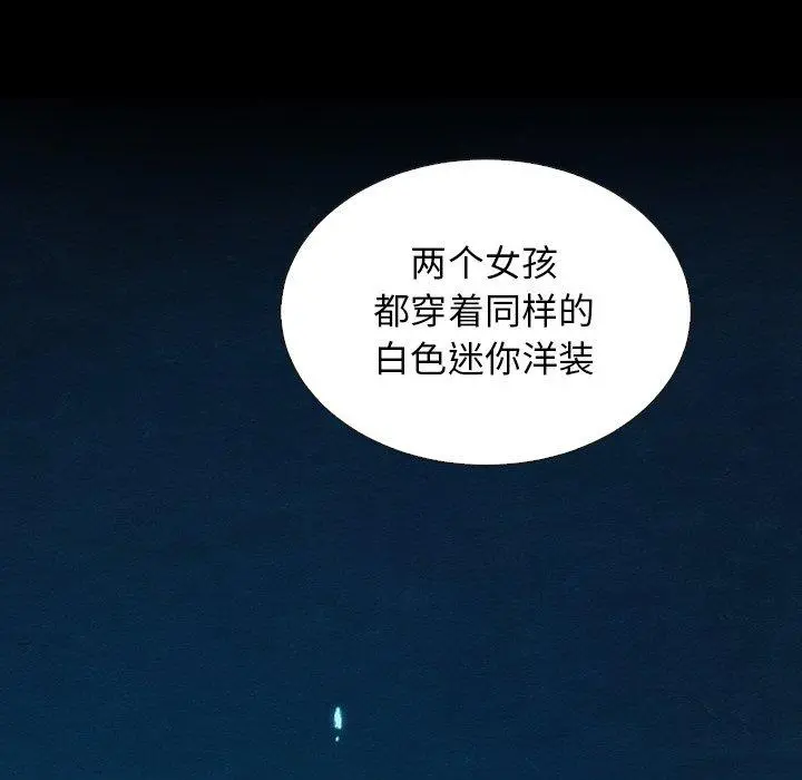 坏血 第63话 第174页