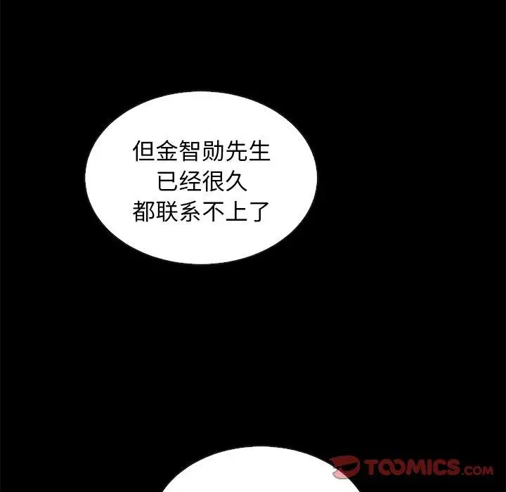 坏血 第63话 第148页