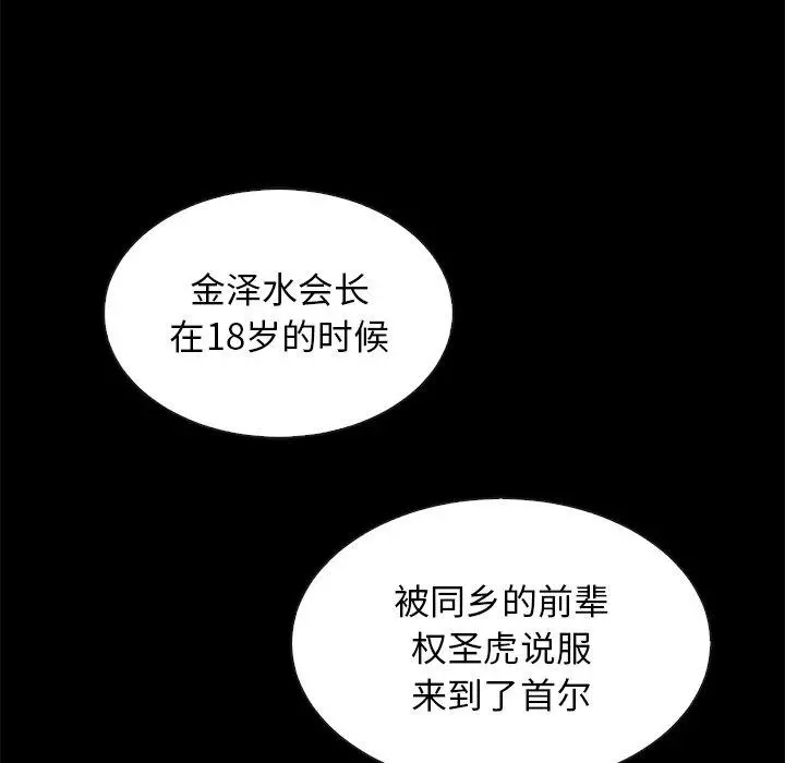 坏血 第63话 第34页