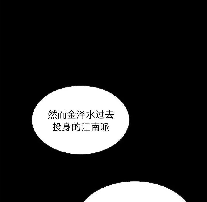 坏血 第63话 第56页