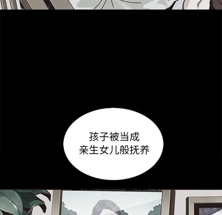 坏血 第63话 第143页