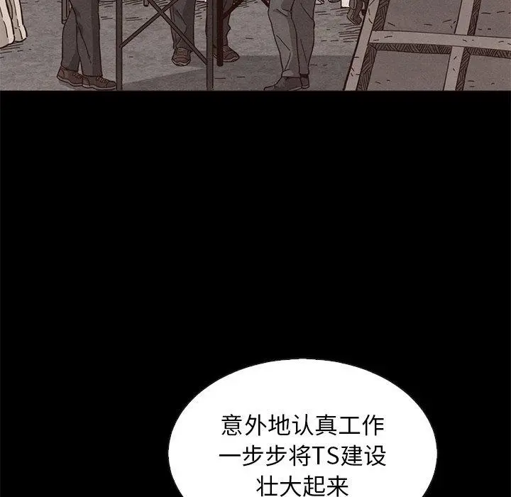 坏血 第63话 第54页