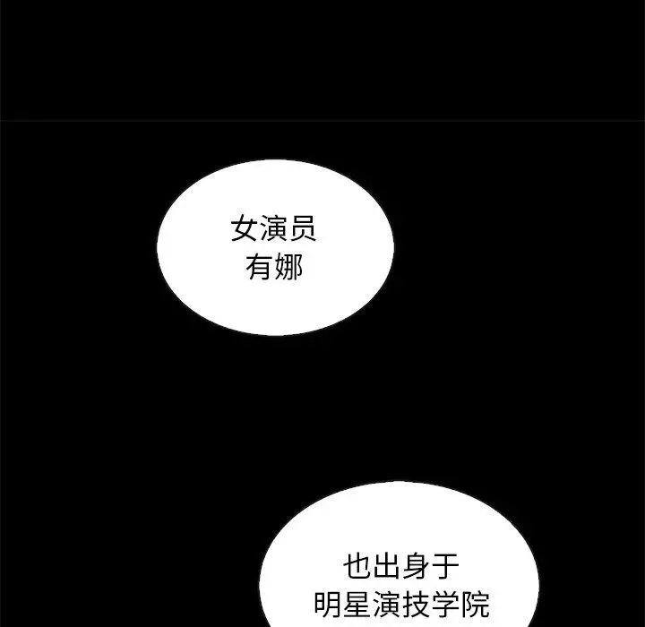 坏血 第63话 第85页