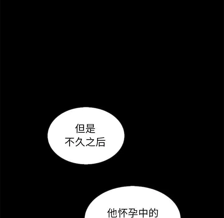 坏血 第63话 第138页