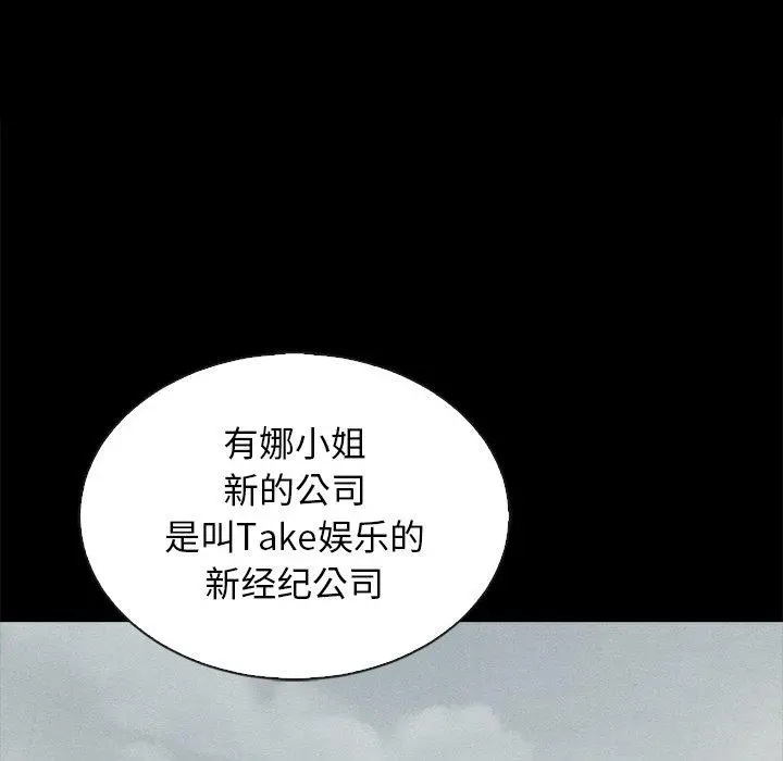 坏血 第63话 第113页