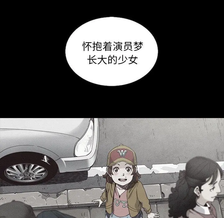 坏血 第63话 第90页