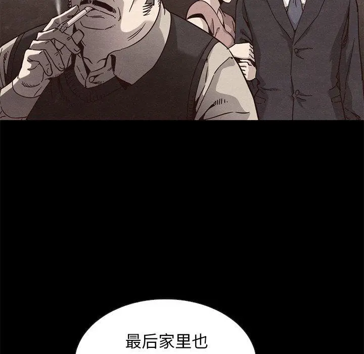 坏血 第63话 第49页
