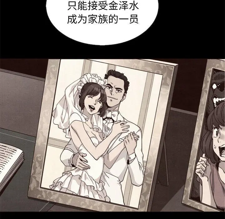 坏血 第63话 第50页