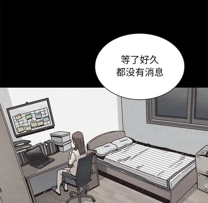 坏血 第63话 第11页