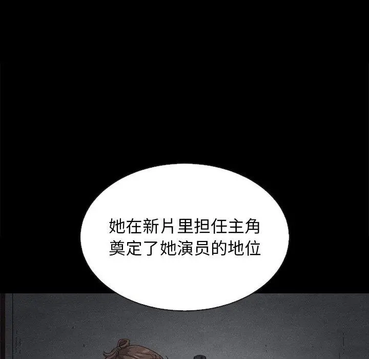 坏血 第63话 第108页