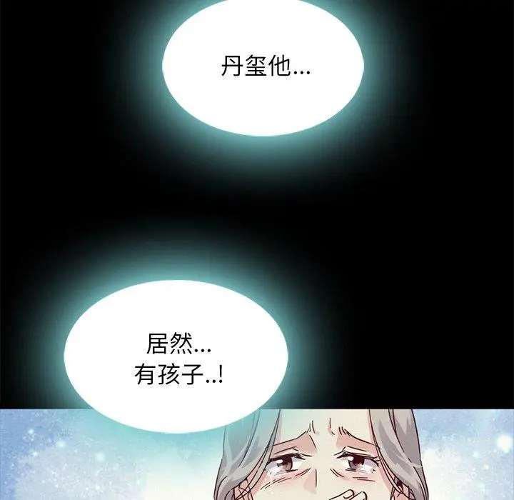 坏血 第63话 第30页