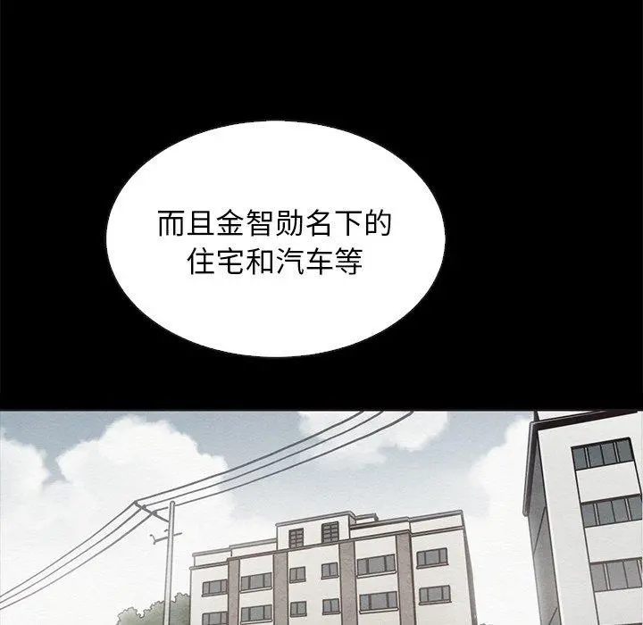 坏血 第63话 第134页