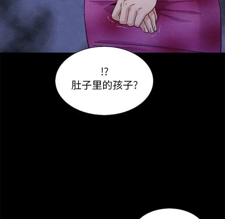 坏血 第63话 第22页