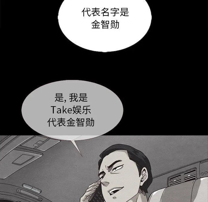 坏血 第63话 第116页