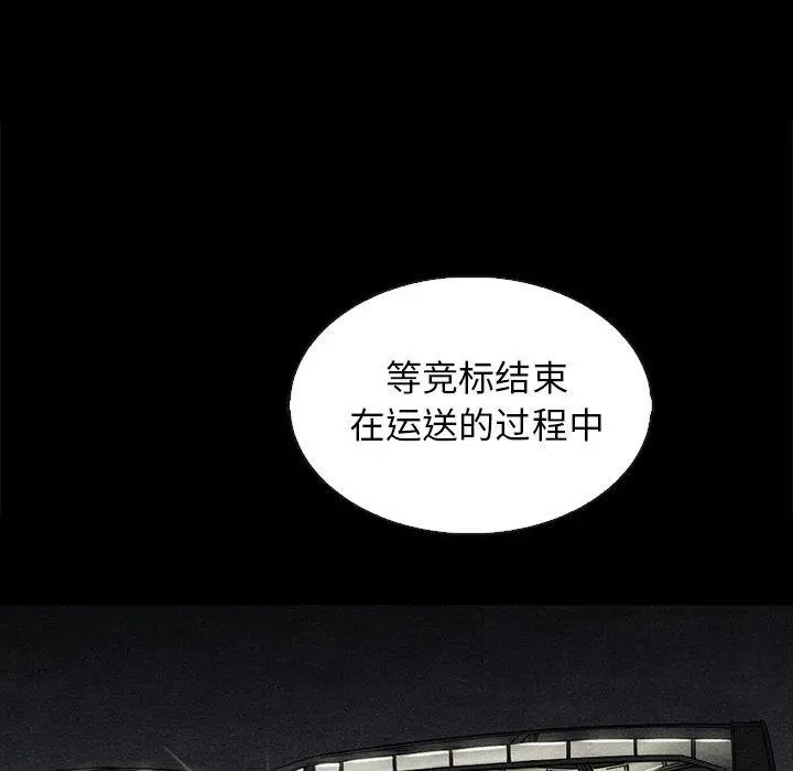 坏血 第63话 第163页