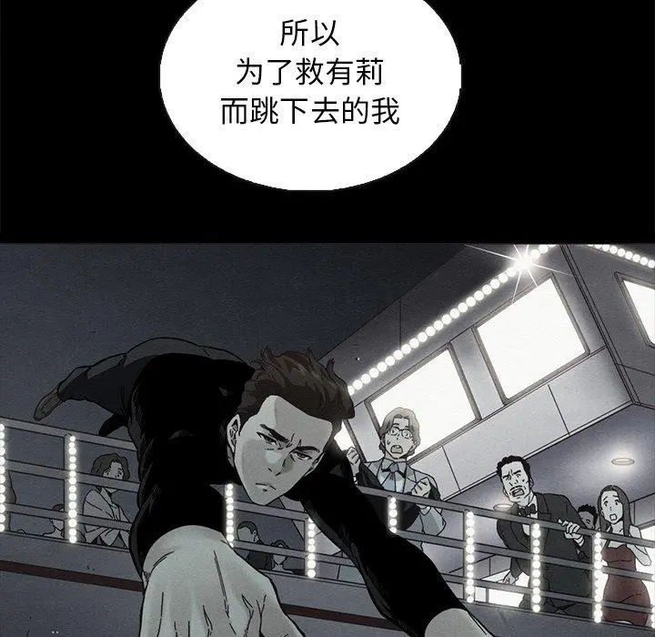 坏血 第63话 第177页