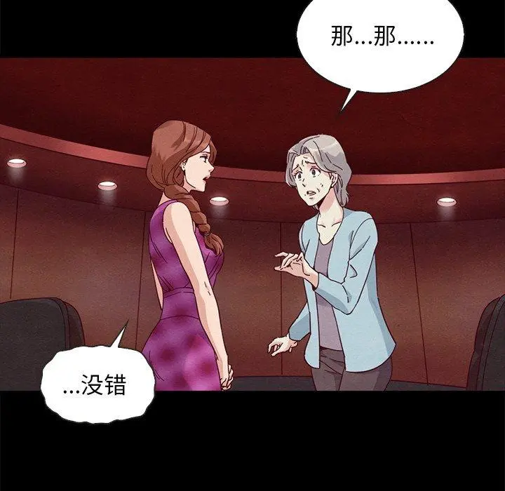 坏血 第63话 第23页