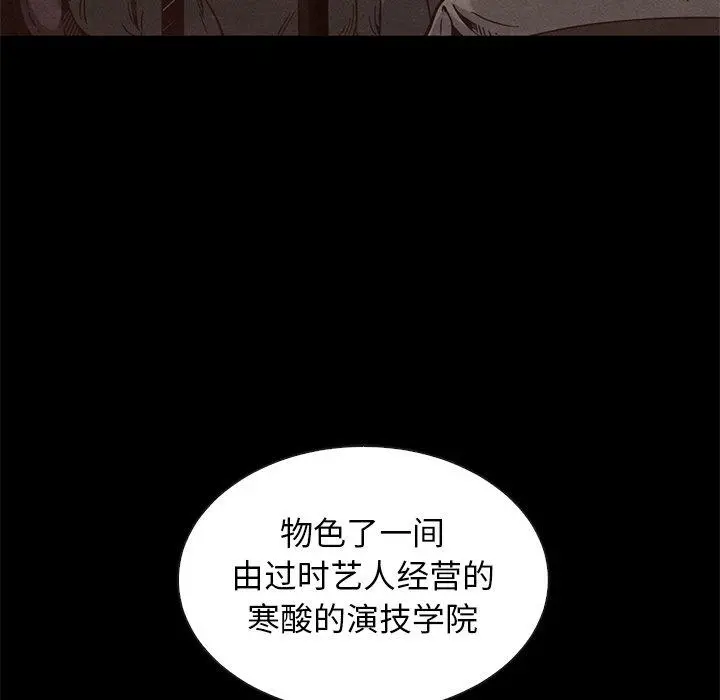 坏血 第63话 第69页