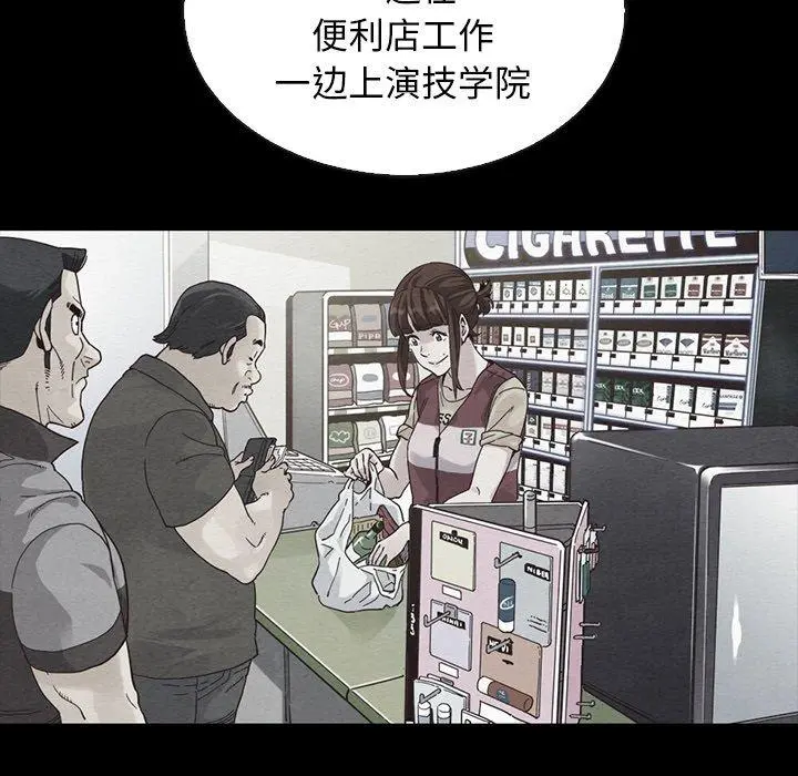 坏血 第63话 第92页