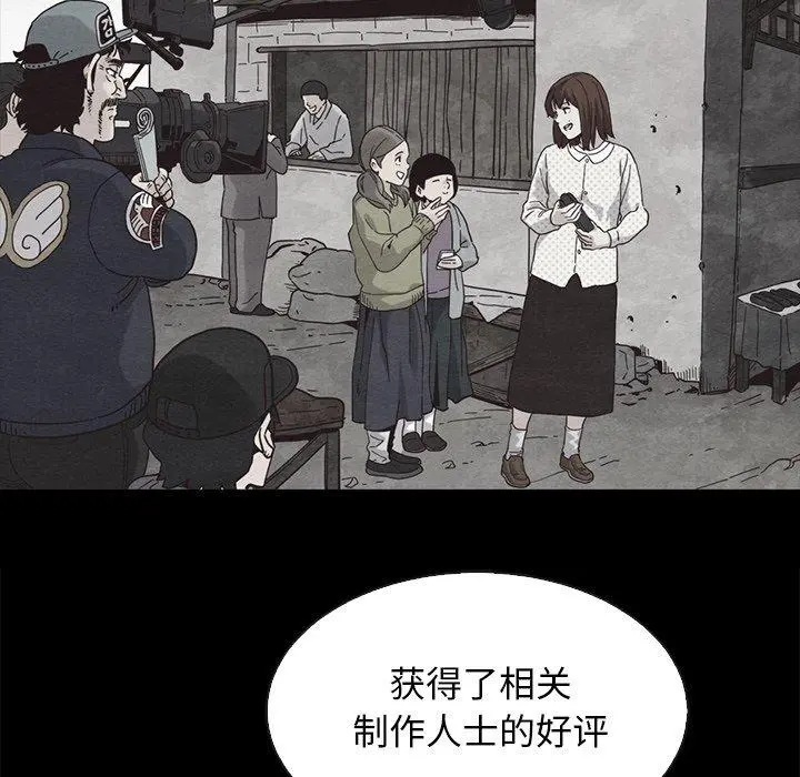 坏血 第63话 第94页