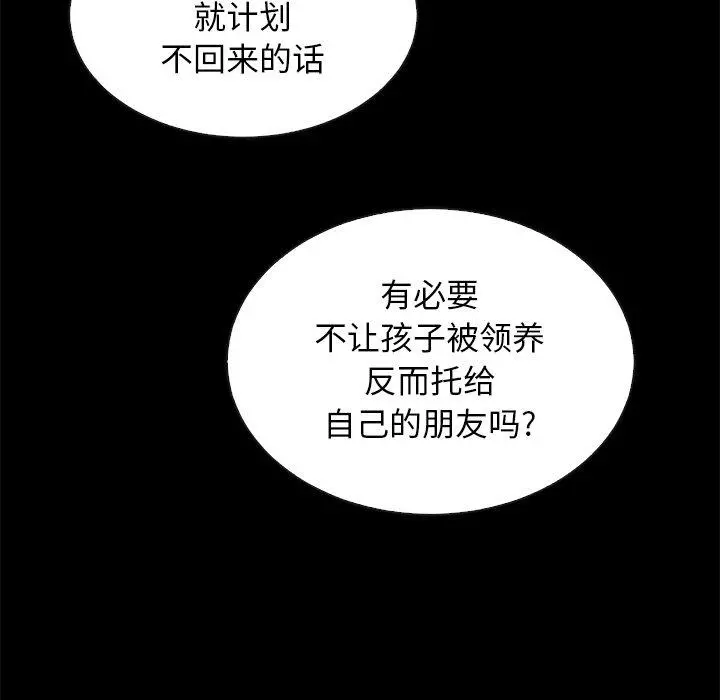 坏血 第63话 第133页