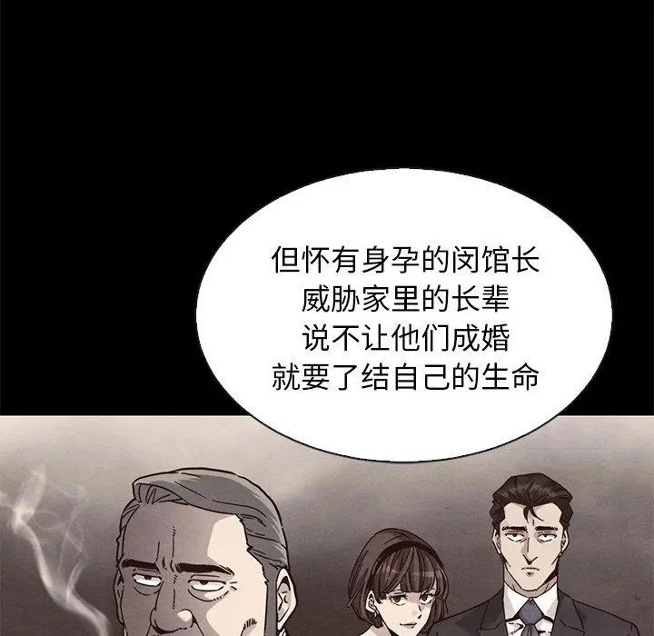 坏血 第63话 第48页