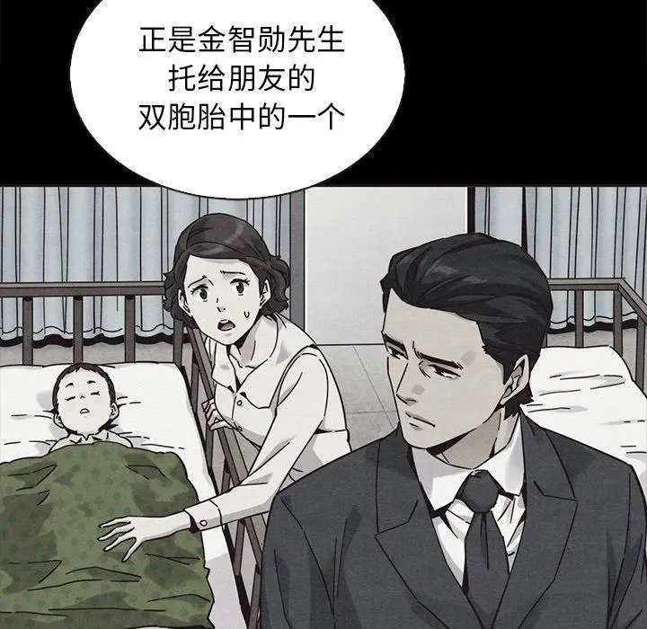 坏血 第63话 第146页