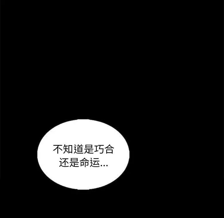 坏血 第63话 第173页