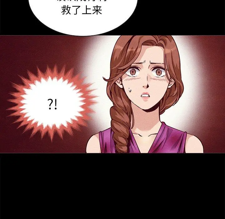 坏血 第63话 第180页