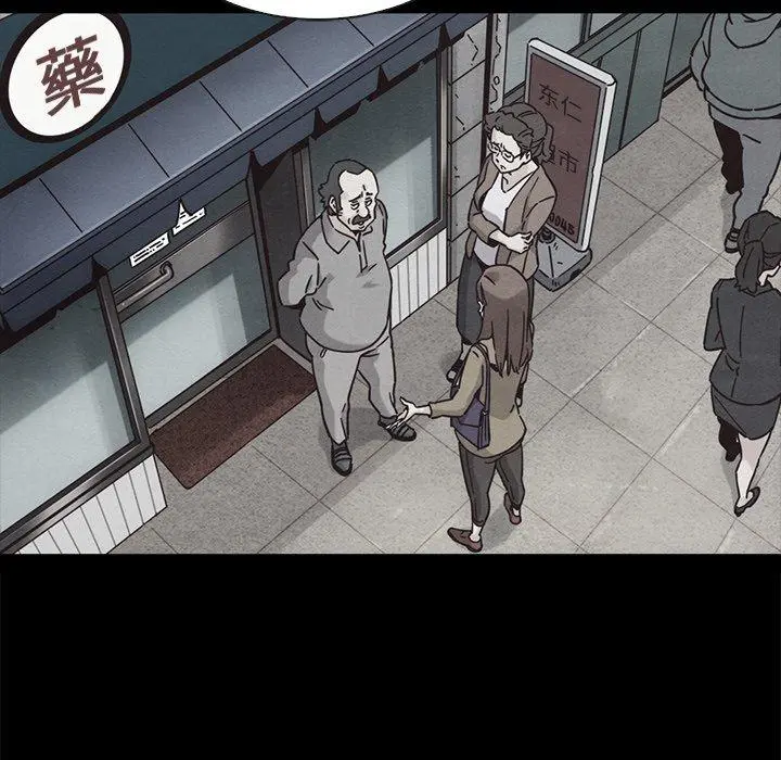 坏血 第63话 第13页