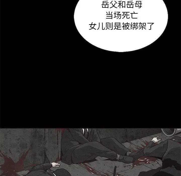 坏血 第63话 第60页