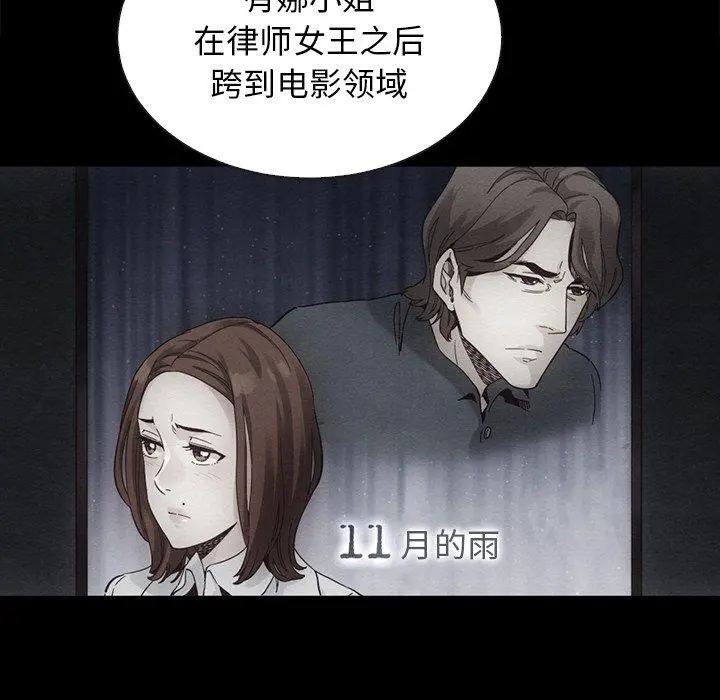 坏血 第63话 第107页