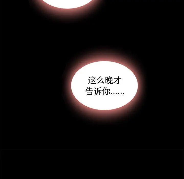 坏血 第63话 第33页
