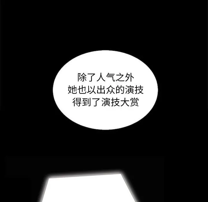 坏血 第63话 第110页