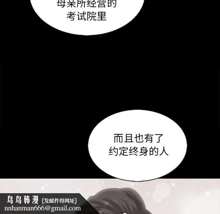 坏血 第63话 第97页