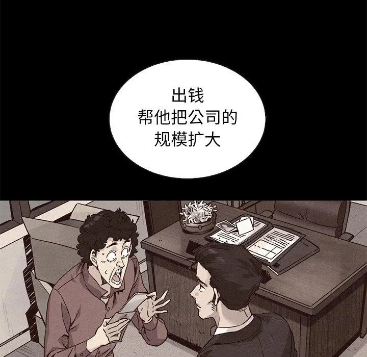 坏血 第63话 第71页
