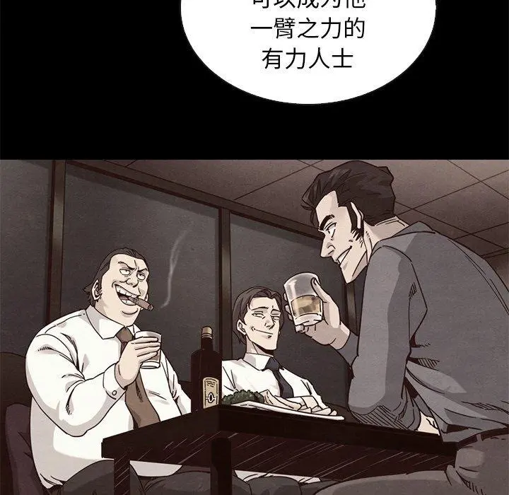 坏血 第63话 第68页