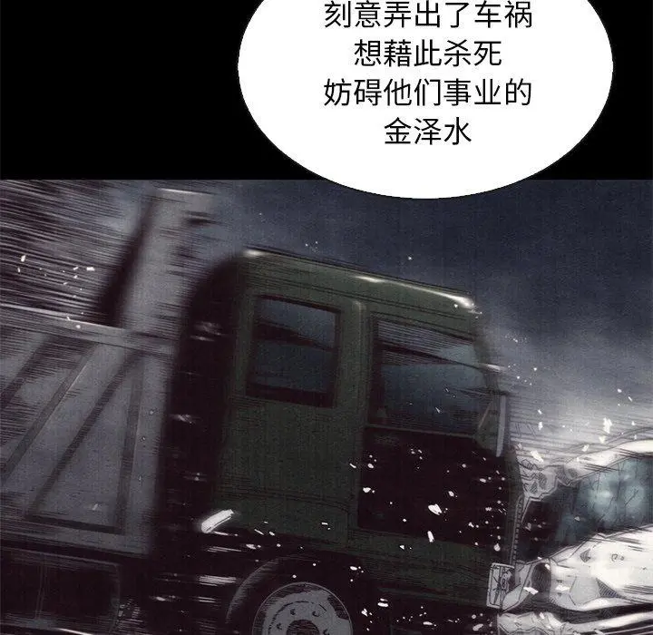 坏血 第63话 第57页