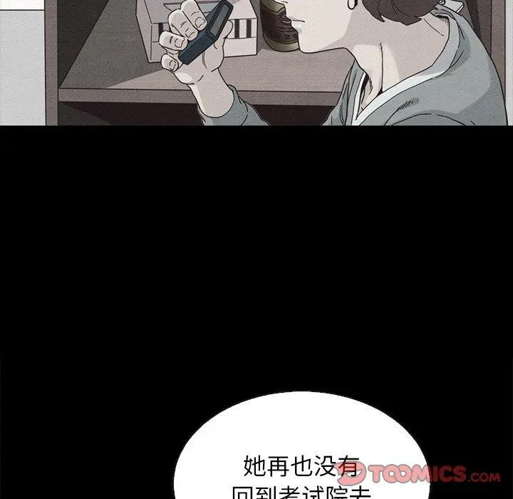 坏血 第63话 第100页
