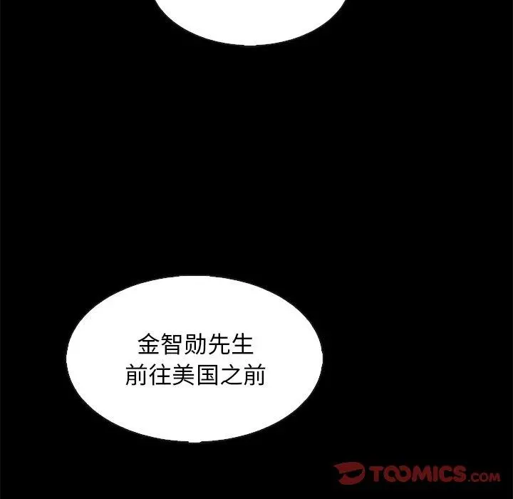 坏血 第63话 第124页
