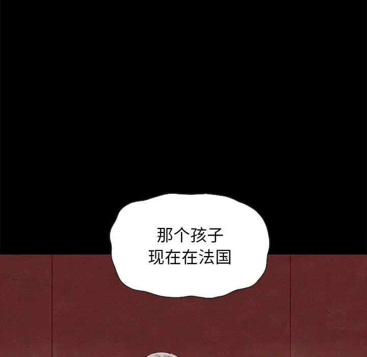 坏血 第63话 第24页