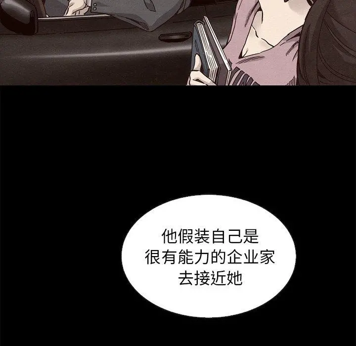 坏血 第63话 第45页