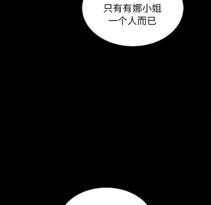坏血 第63话 第115页