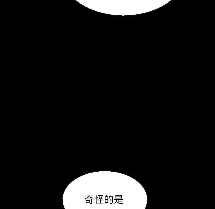 坏血 第63话 第123页
