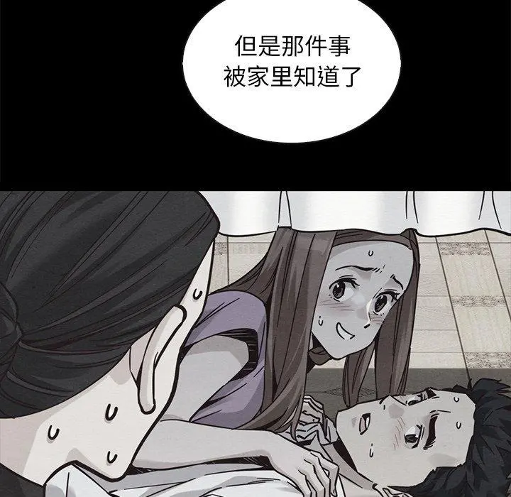 坏血 第63话 第8页